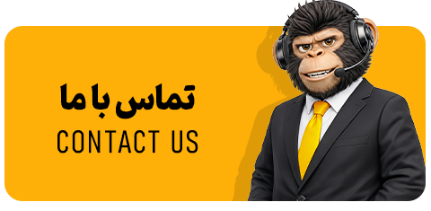 تماس با ما